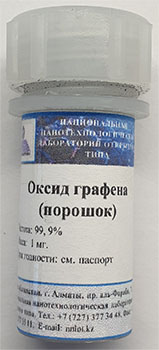 Порошок графена (восстановленный оксид графена)